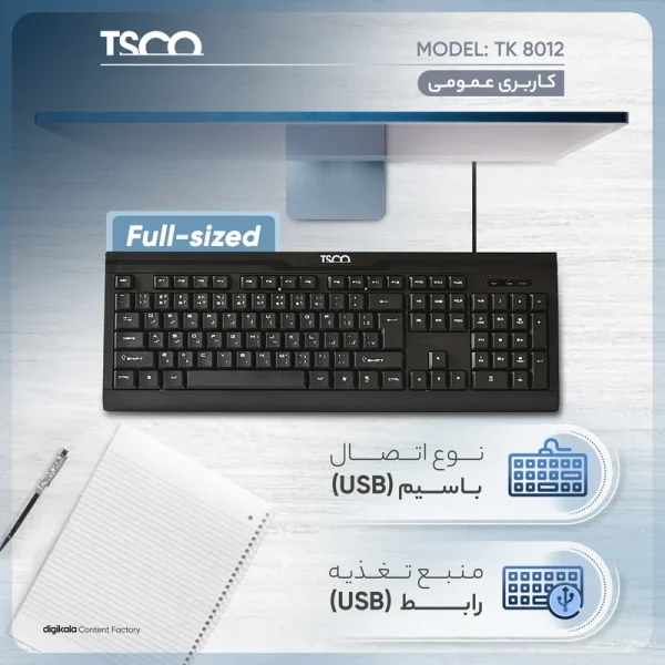کیبورد تسکو مدل TK 8012 - Image 3